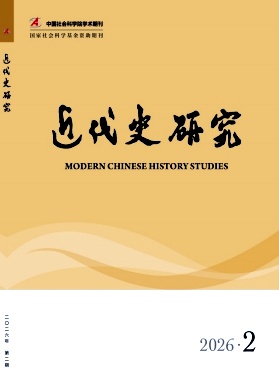 近代史研究封面